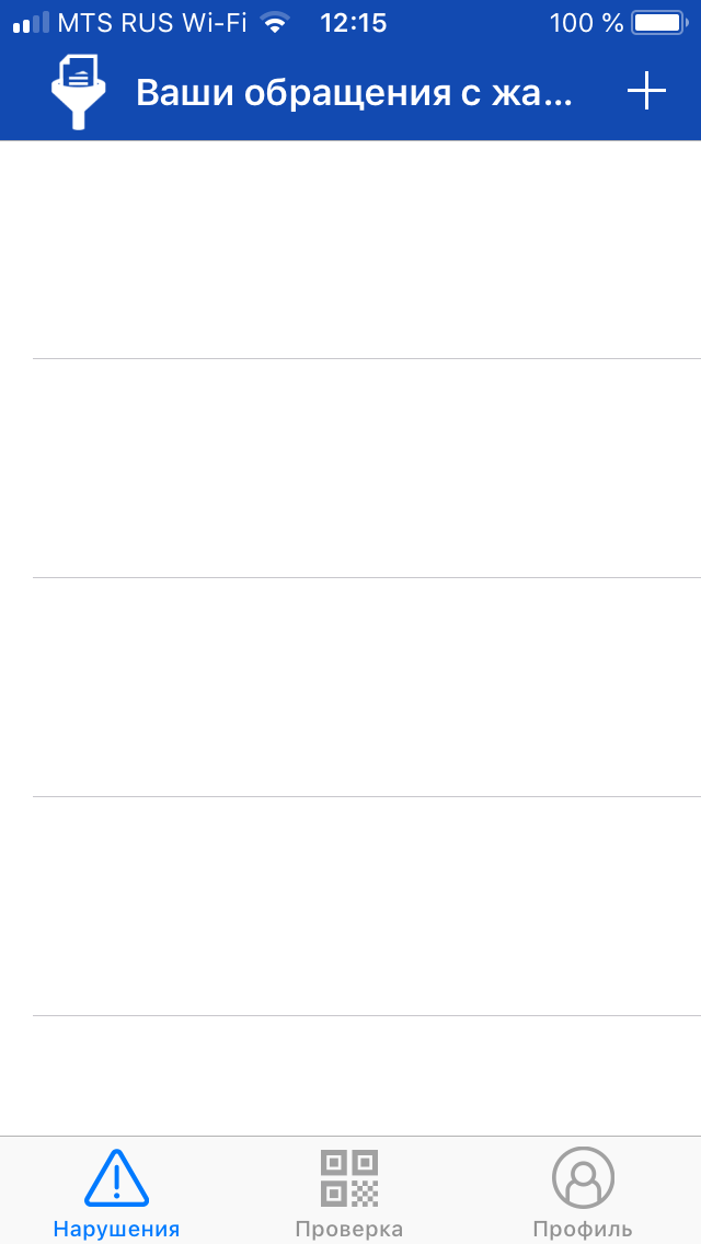 Ваши обращения